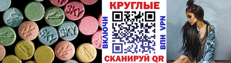 ЭКСТАЗИ 99%  где можно купить   Константиновск 