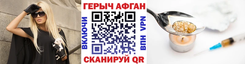 Героин белый  blacksprut ССЫЛКА  Константиновск 