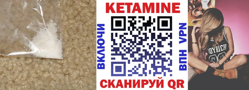 купить наркотики сайты Константиновск Кетамин VHQ