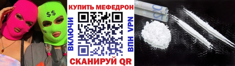 МЯУ-МЯУ 4 MMC  Константиновск 