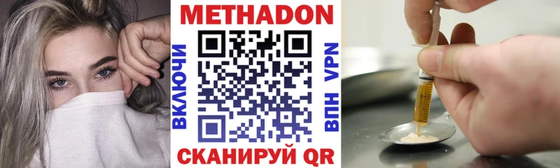 Метадон мёд  Константиновск 